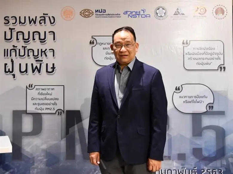 สภาวิศวกร ผนึกนักวิชาการ-มหาวิทยาลัย กระทุ้งรัฐ “ตระหนักฝุ่น PM 2.5 ภัยพิบัติระดับชาติ” ชี้ทางออก “รีดภาษีควันดำ - ลงทุนงานวิจัย - เผยข้อมูลฝุ่นแบบเรียลไทม์”