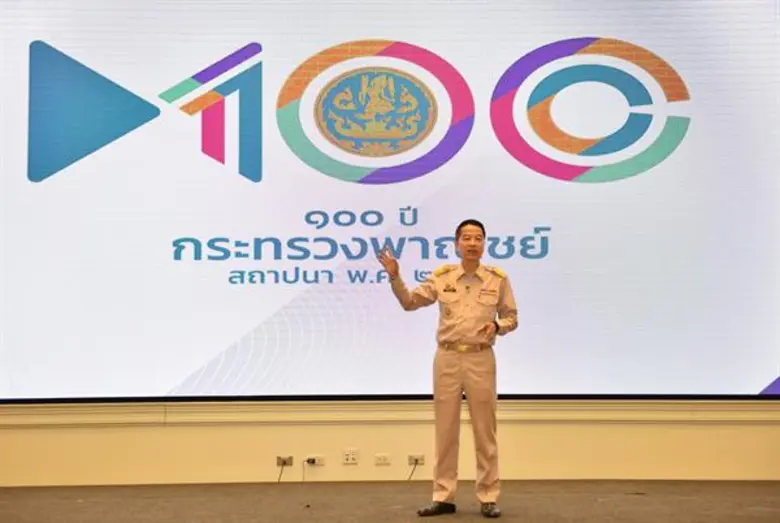 นายบุณยฤทธิ์ กัลยาณมิตร ปลัดกระทรวงพาณิชย...