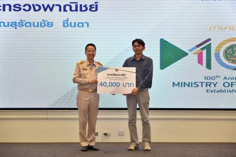 พาณิชย์ เปิดตัวโลโก้ใหม่ ครบรอบ 100 ปี กระทรวงพาณิชย์ประกาศใช้ตราสัญลักษณ์ ครบรอบ 100 ปี ภายใต้แนวคิดการเผยแพร่และประชาสัมพันธ์บทบาท และภารกิจ สร้างภาพจำในฐานะผู้ขับเคลื่อนและพัฒนาเศรษฐกิจการค้าของประเทศ