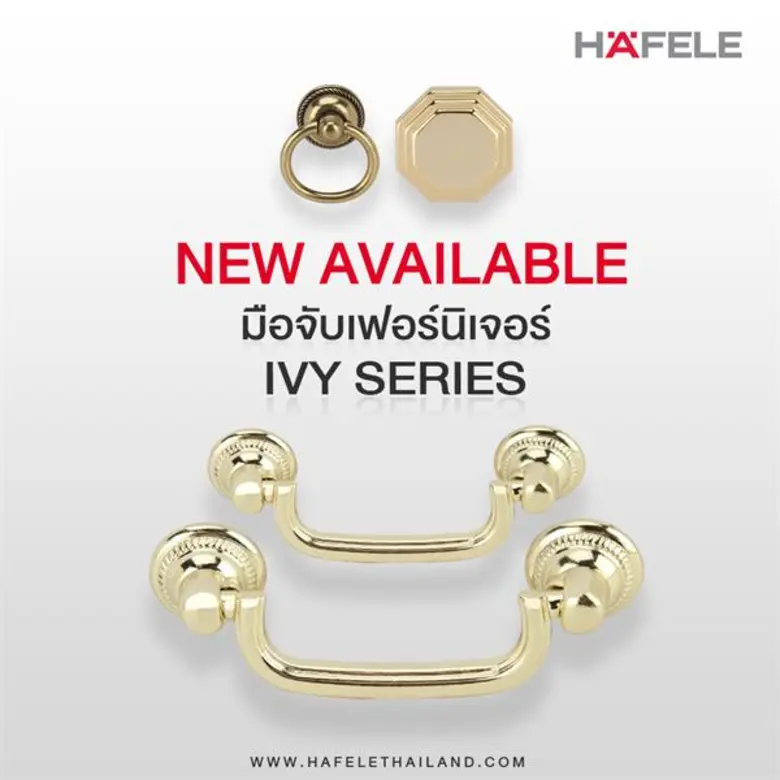 ออกแบบการแต่งบ้าน ที่ส่งสัญญาณความเป็นตัวเองกับ 'มือจับเฟอร์นิเจอร์’ เอกลักษณ์เฉพาะตัว หนึ่งเดียวจาก เฮเฟเล่