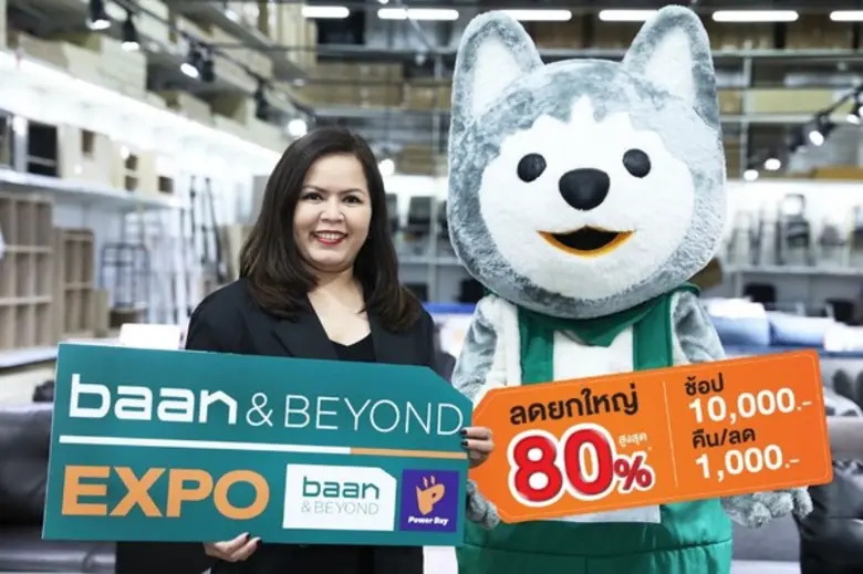 บ้านแอนด์บียอนด์ Home Improvement Store ช...