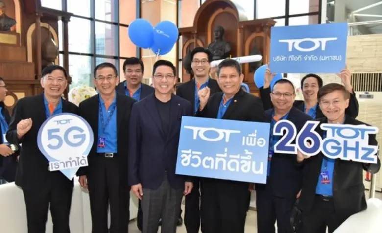 ทีโอที คว้าคลื่นความถี่ย่าน 26 GHz พร้อมเดินหน้าให้บริการ 5G ยกระดับโครงสร้างตามแผนงาน มุ่งยกระดับบริการภาครัฐทุกมิติตามนโยบายของกระทรวงดิจิทัลฯ