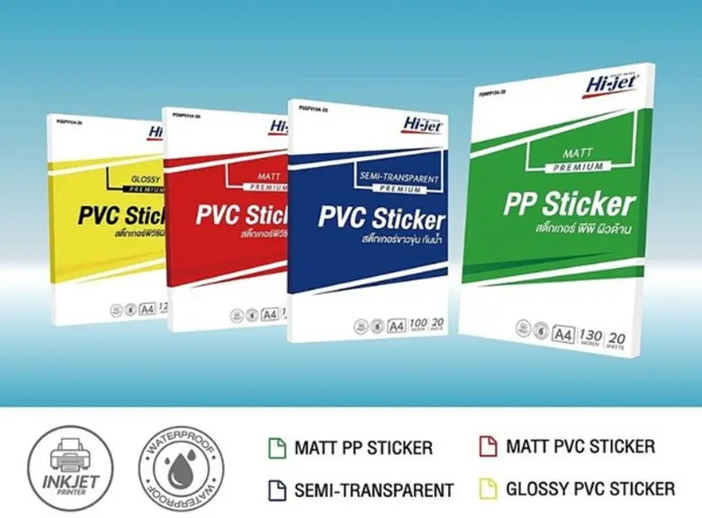 บริษัท ปภาวิน จำกัด ผู้จัดจำหน่ายกระดาษแล...