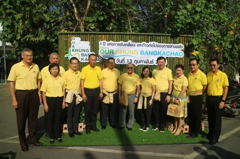 เมื่อเร็วๆนี้ องค์การบริหารการพัฒนาพื้นที...