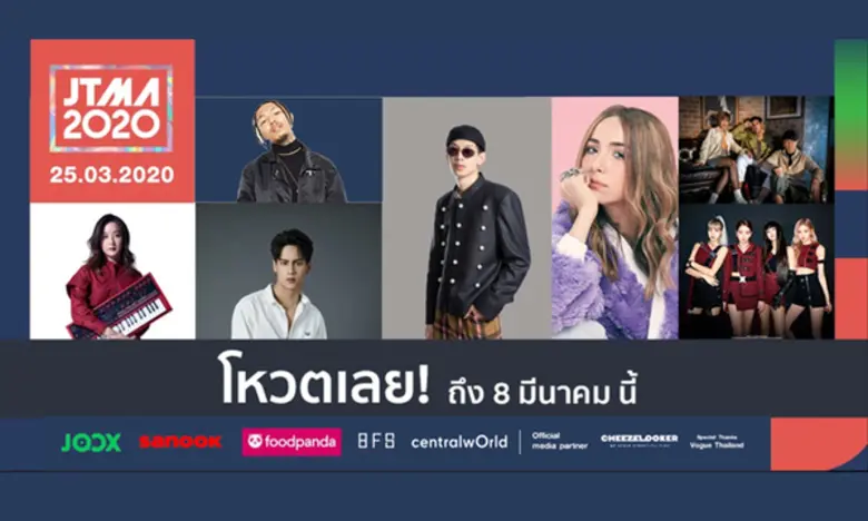 ประกาศรายชื่อผู้เข้าชิง JTMA 2020 รางวัลทางดนตรีที่คนทั้งประเทศเป็นผู้ตัดสิน! โหวตพร้อมกันทั่วประเทศ 13 ก.พ. - 8 มี.ค. นี้