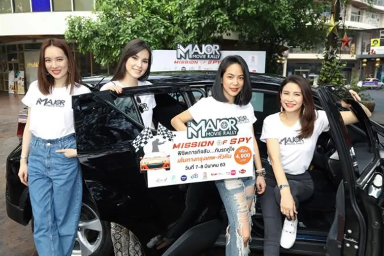 บอย-พีซเมคเกอร์ อัพเดทชีวิตพร้อมชวนพิชิตภารกิจลับ ในงาน “Major Movie Rally : Mission of spy พิชิตภารกิจลับกับรถคู่ใจ”