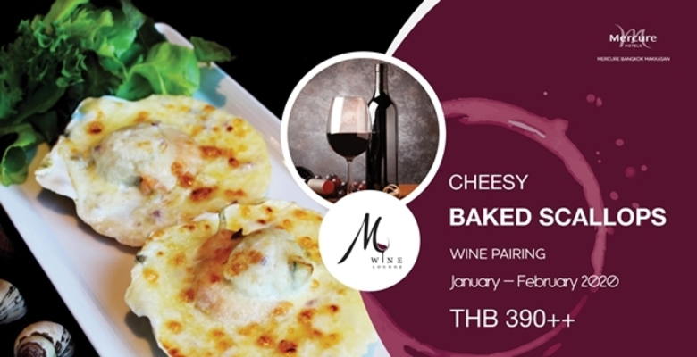 ห้องอาหาร เอ็ม ไวน์ เลาจน์ โรงแรมเมอร์เคี...