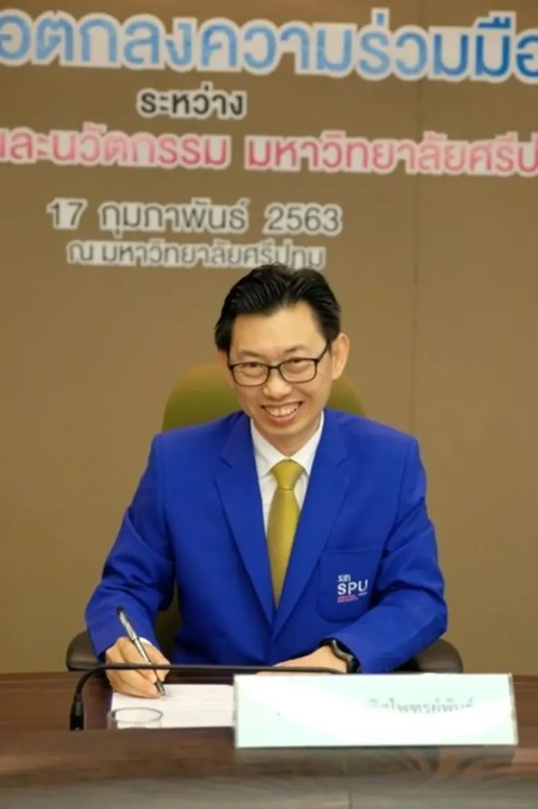 คณะสหวิทยาการฯ ม.ศรีปทุม จับมือ 18 สถานศึกษาชั้นนำ MOU มุ่งพัฒนาศักยภาพด้านวิชาการ