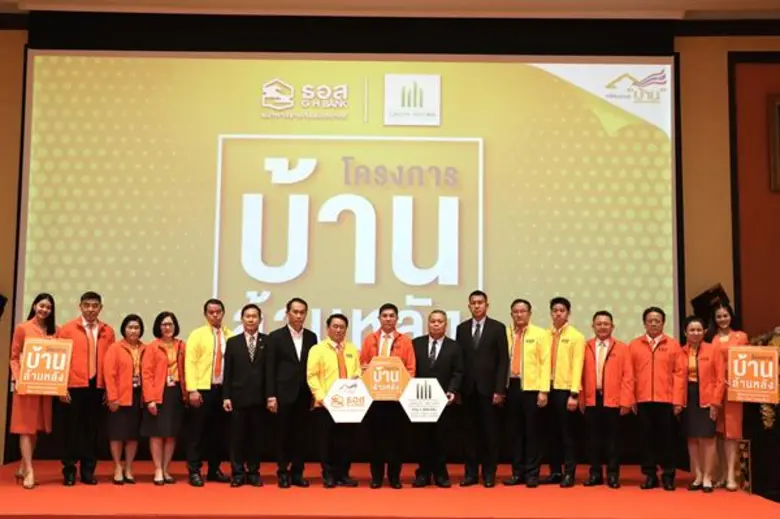 นายฉัตรชัย ศิริไล กรรมการผู้จัดการ ธนาคาร...