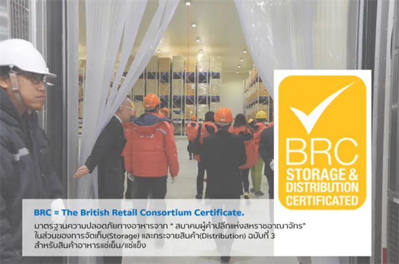 เอสซีจี นิชิเร โลจิสติกส์ คว้ามาตรฐานบริการระดับโลก BRC รายเดียวในไทย พร้อมรุกขยายคลังสินค้ารองรับธุรกิจ HORECA โต ช่วยผู้ส่งออกอาหารแช่เย็นขยายตลาดต่างประเทศ
