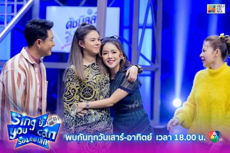 สนุกสนานพร้อมลุ้นไปกับเหล่าดารานักร้องและ...