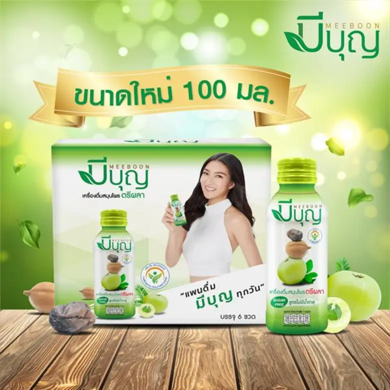 บริษัท เอ็มบี ฟู้ดแอนด์เบฟเวอเรจ จำกัด ขอ...