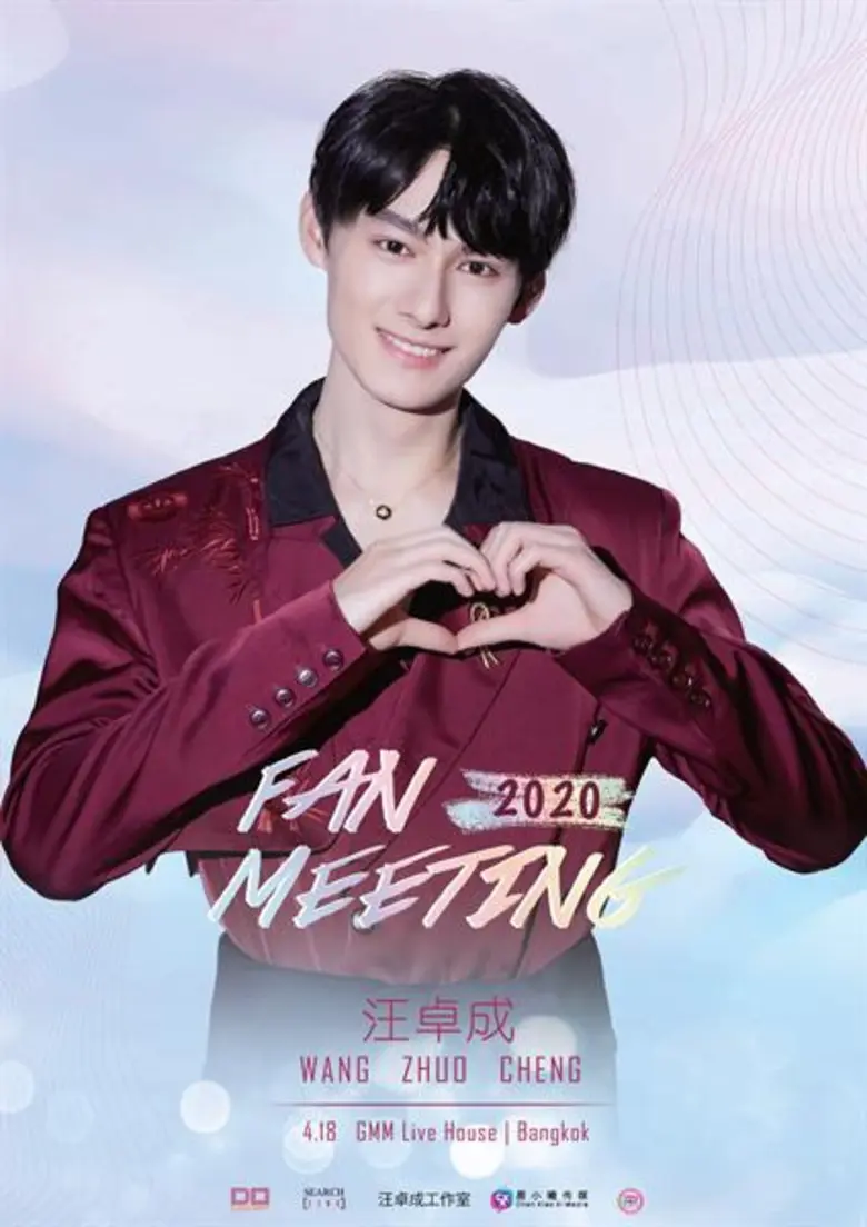 วังจั๋วเฉิง หรือ คุณชายเจียงแห่งปรมาจารย์ลัทธิมาร ส่งเทียบเชิญแฟนคลับร่วมงานแฟนมีตติ้ง 18 เมษายนนี้