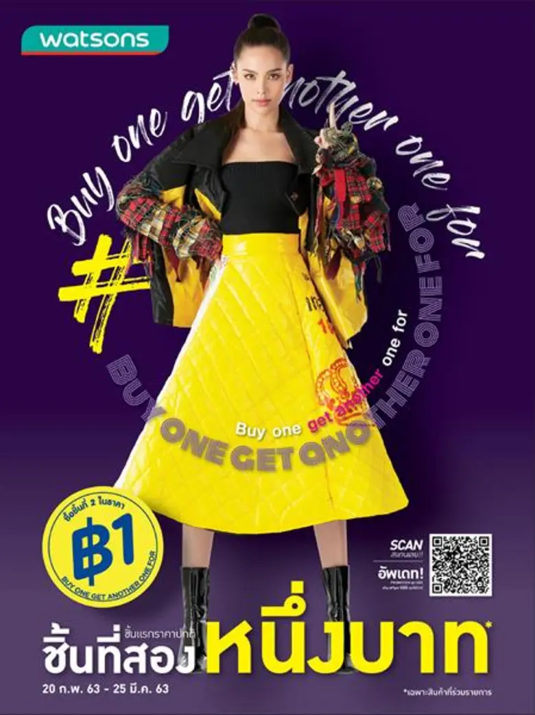 มาแล้วจ้า! สุดยอดโปรโมชั่นแห่งปี ประจำร้า...