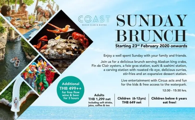 สุขสันต์วันอาทิตย์กับซันเดย์บรั๊นช์บุฟเฟ่...