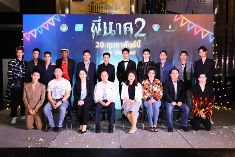 ไฟว์สตาร์ โปรดักชั่น จัดเต็มยิ่งใหญ่อลังก...