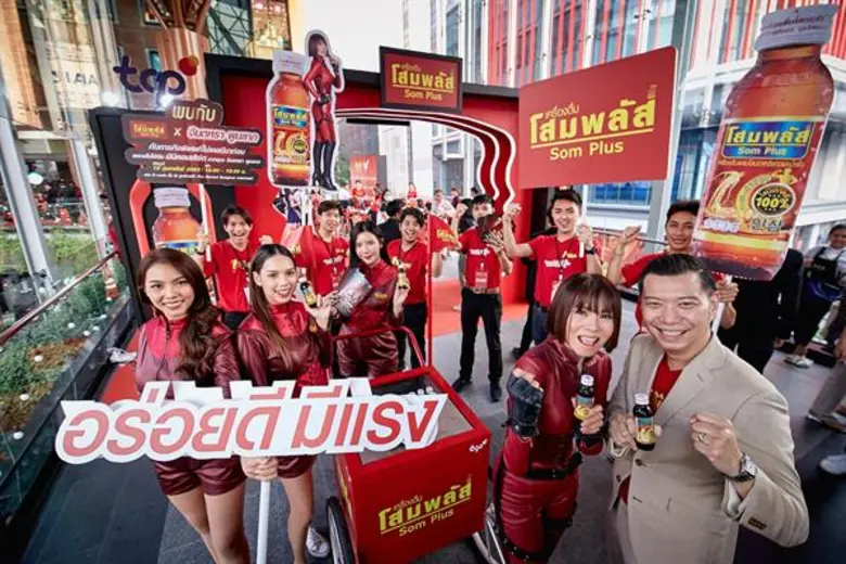 กลุ่มธุรกิจ TCP ผู้ผลิตและจัดจำหน่าย 'โสม...