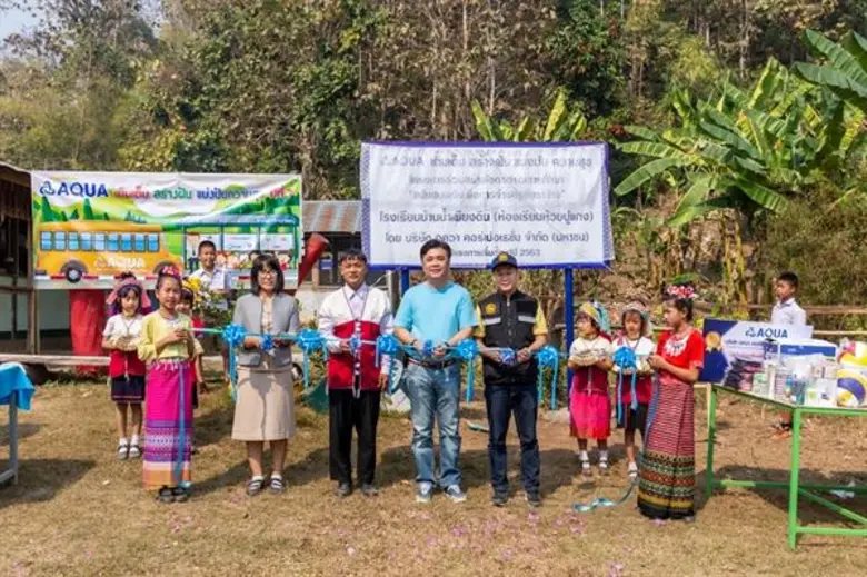 AQUA เติมเต็ม สร้างฝัน แบ่งปัน ความสุข