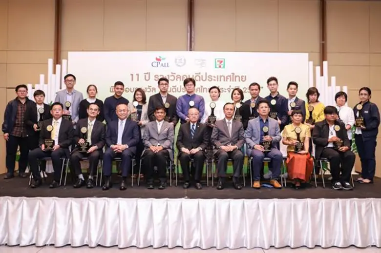 มูลนิธิคนดีฯ ร่วมกับ ซีพี ออลล์ มอบรางวัล "คนดีประเทศไทย" ปีที่ 11 เชิดชูคนดี ศิลปิน-ดารา และสื่อสารมวลชน ส่งเสริมสิ่งแวดล้อมดีเด่น