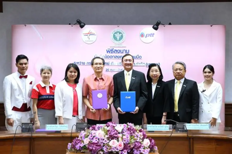บริษัท ปตท. จำกัด (มหาชน) และกรมการแพทย์ ...