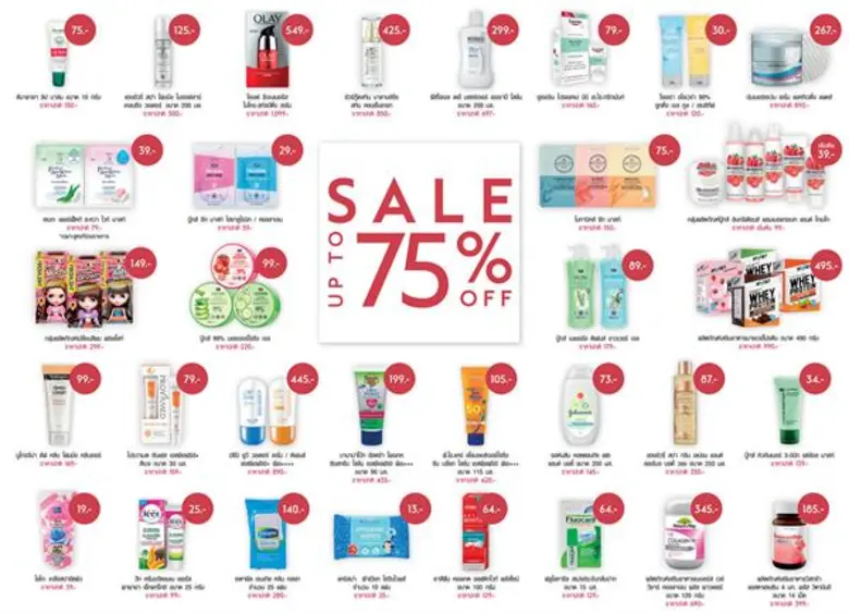 “บู๊ทส์” ส่งโปรฯ ลดจัดหนักจัดเต็ม "Boots SALE up to 75%" ชวนช้อปหลากหลายสินค้าสุขภาพและความงามลดราคาแบบจุกๆ โดนๆ