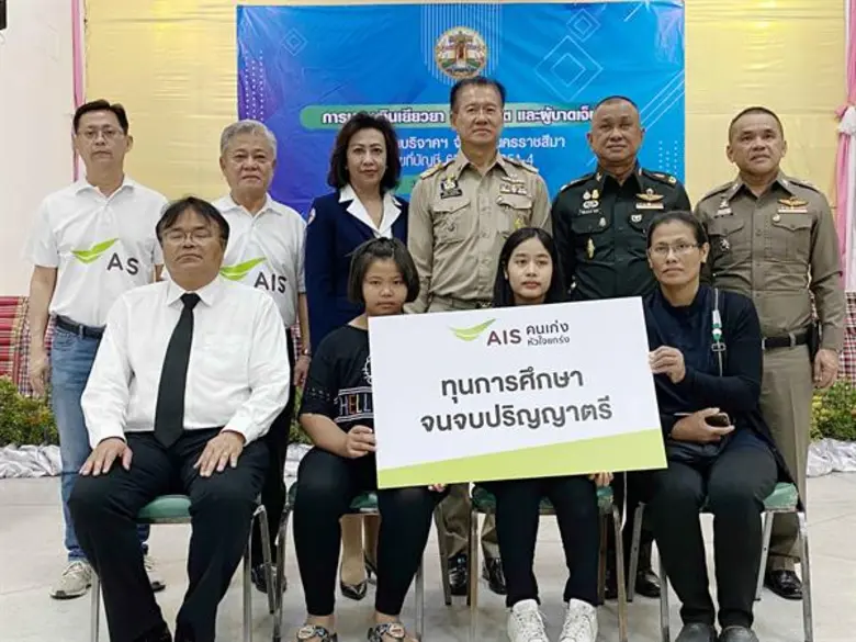 เอไอเอส โดย นายอุดมศักดิ์ โสมคำ หัวหน้าส่...