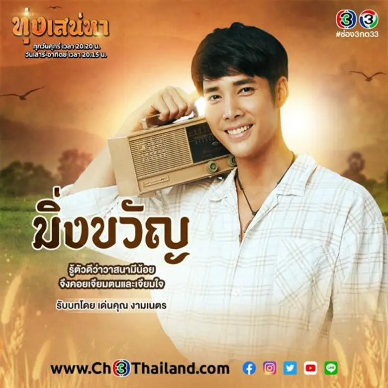 “เด่นคุณ งามเนตร” ดาราช่อง 3 ดังข้ามประเทศ!! รับแสดงซีรีส์ฟิลิปปินส์เรื่อง Burado งานนี้ปังแน่แม่จ๋า