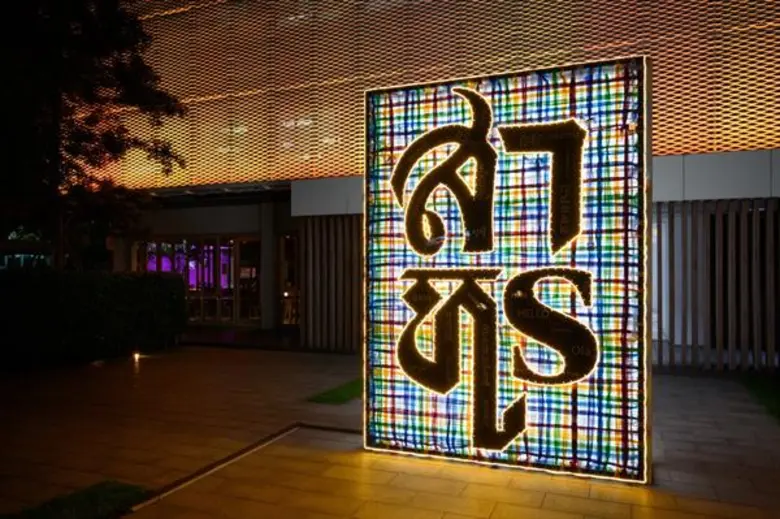 พบกับความหลากหลายทางเชื้อชาติที่ถูกถ่ายทอดผ่านงานอาร์ตบนแลนมาร์คศิลปะ ณ ภิรัชทาวเวอร์ แอท สาทร