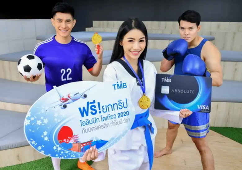 บัตรเครดิต TMB ร่วมกับ VISA จัดแคมเปญสุดเอ็กซ์คลูซีฟให้ Top Spenders บินฟรีไปเชียร์โอลิมปิกฤดูร้อน 2020 ที่ญี่ปุ่น