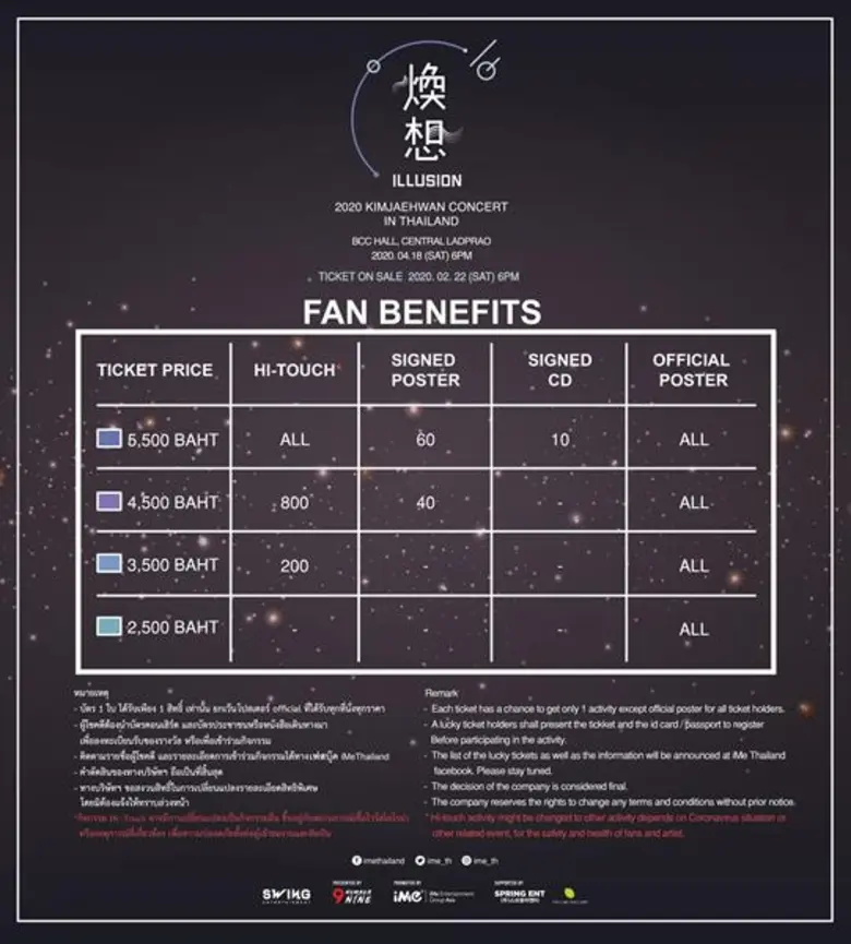 ประกาศข่าวดีให้หัวใจวิบวับซ่าบซ่าไปแล้ว ว...