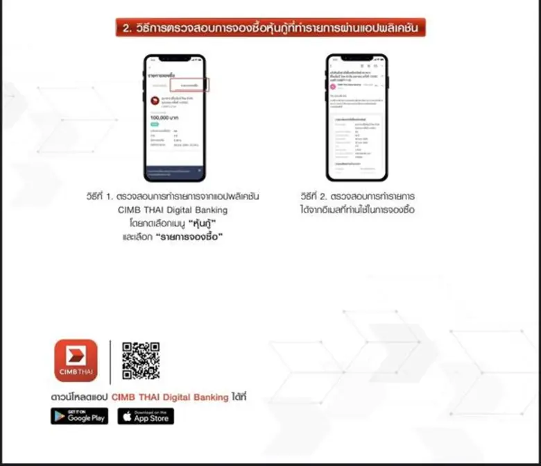 ธนาคาร ซีไอเอ็มบี ไทย ส่งหุ้นกู้ดีๆ ถึงมือลูกค้า เปิดให้จองซื้อหุ้นกู้ผ่านแอปพลิเคชัน CIMB THAI Digital Banking สะดวกสบาย ง่าย จบในแอปเดียว ผนึกจุดแข็ง Wealth กับ Digital เตรียมปล่อยบริการใหม่ๆ ให้นักลงทุน ปักธงเป็น Best Wealth Bank