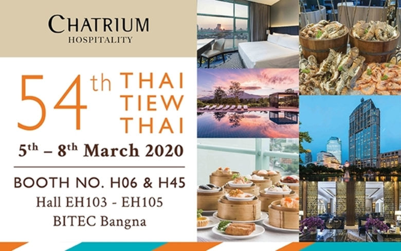 โรงแรมชาเทรียมและเรซิเดนซ์ ขอเชิญท่านเข้า...