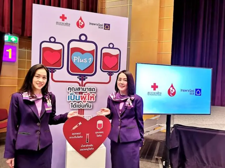ธนาคารไทยพาณิชย์ร่วมกับศูนย์บริการโลหิตแห่งชาติ สภากาชาดไทย เปิดโครงการ “ไทยพาณิชย์รวมใจไทยให้โลหิต” ประจำปี 2563 เพิ่มปริมาณโลหิต ช่วยชีวิตเพื่อนมนุษย์
