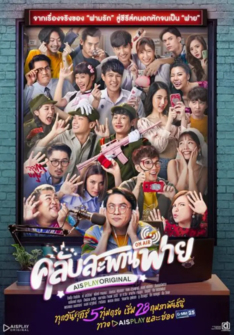 AIS PLAY ตอกย้ำผู้นำบริการสตรีมมิ่งความบั...