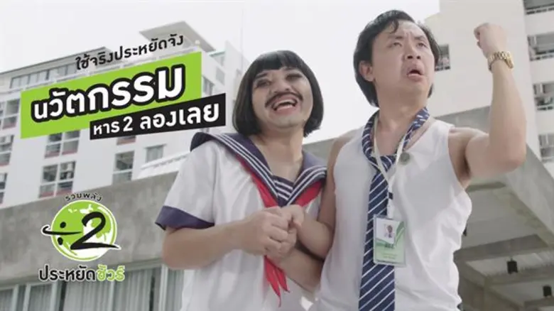 สำนักงานนโยบายและแผนพลังงาน (สนพ.) กระทรว...