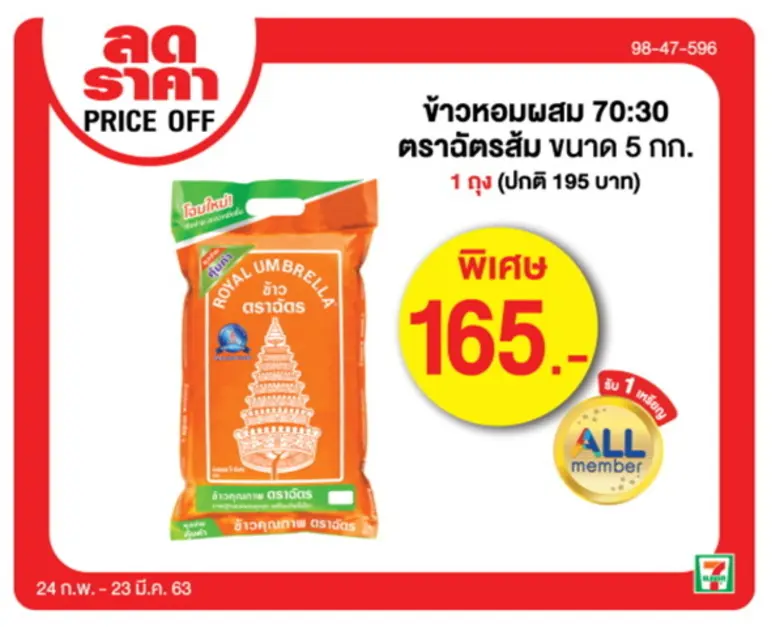 บริษัท ซี.พี. อินเตอร์เทรด จำกัด ผู้ผลิตแ...