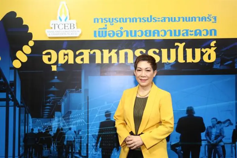 ทีเส็บ เผยผลการศึกษาการจัดตั้ง “ศูนย์ประสานการอำนวยความสะดวกธุรกิจไมซ์” ผนึกกำลังภาครัฐ อำนวยความสะดวกการจัดงานไมซ์ครบวงจร
