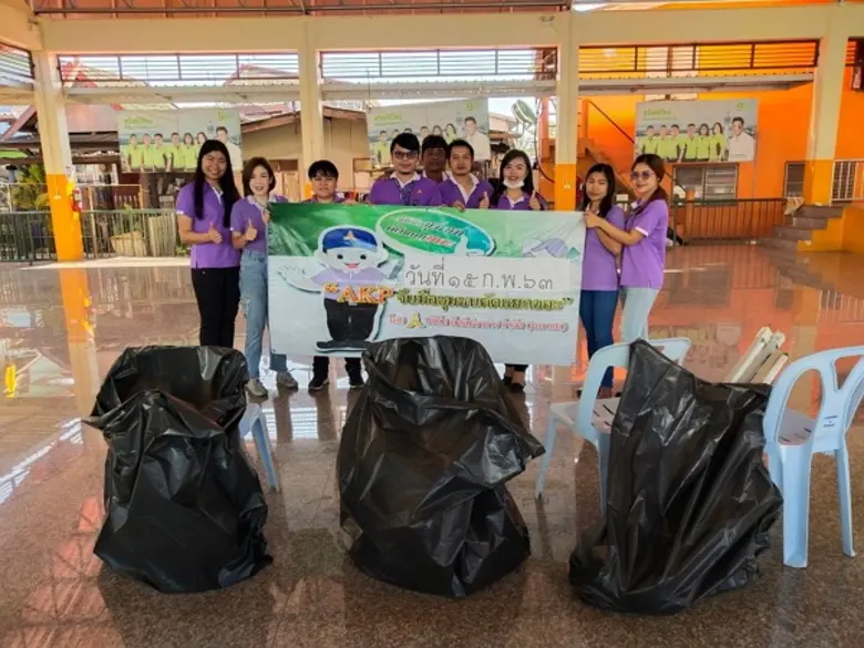 บริษัท อัคคี ปราการ จำกัด (มหาชน) หรือ AK...