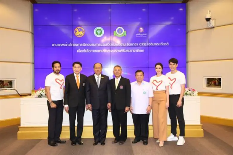 กระทรวงมหาดไทย ร่วมกับ คณะแพทยศาสตร์ โรงพ...