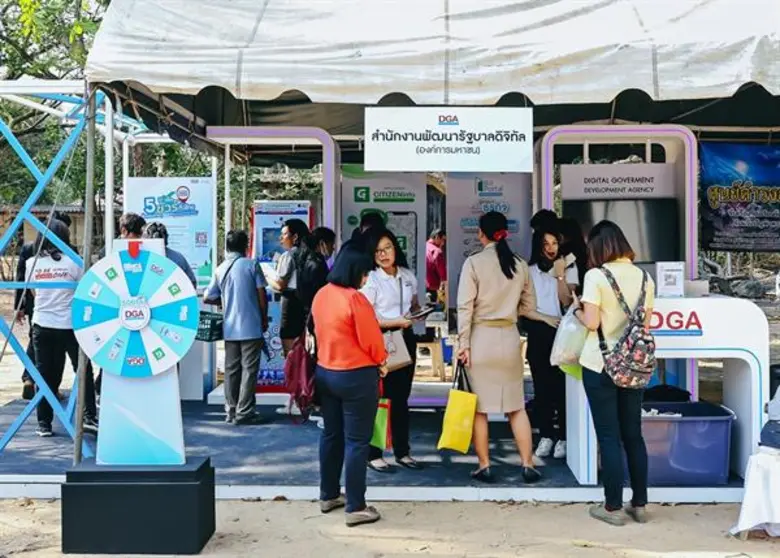 DGA จัดงานเปิดประสบการณ์บริการดิจิทัลภาครัฐที่เข้าใจง่าย เข้าถึงง่าย ลดภาระให้ประชาชนชาวสระแก้ว