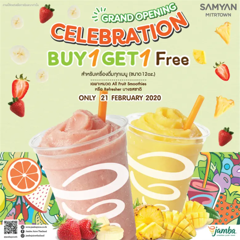 แจมบาร์ จูซ (Jamba Juice) น้ำผลไม้แบรนด์ด...