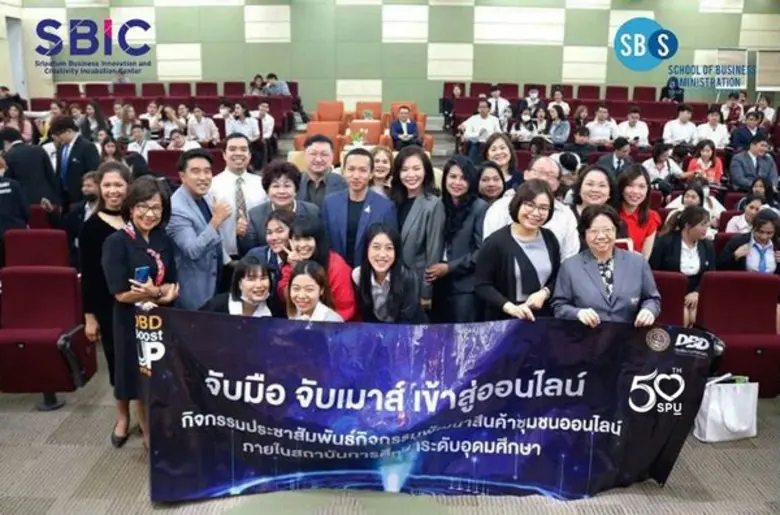 คณะบริหารฯ ม.ศรีปทุม จัดโครงการ "จับมือ จ...