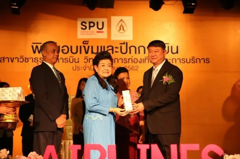 SPU ส่งมอบปีกและเข็ม ให้แก่ นศ.ธุรกิจการบ...