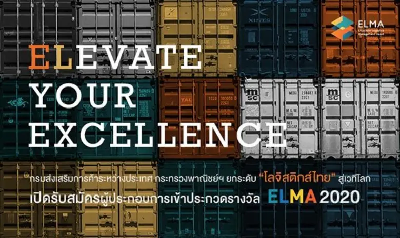 กรมส่งเสริมการค้าระหว่างประเทศ กระทรวงพาณ...