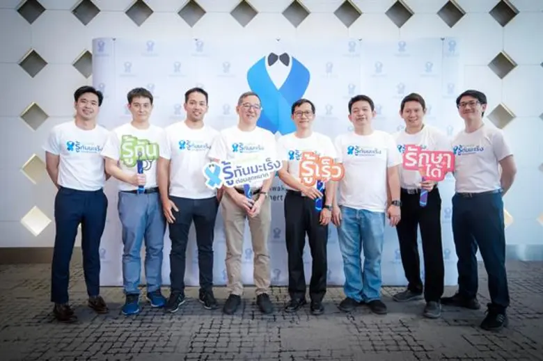 กลุ่ม พลัง (PARANG) หรือ Prostate cancer ...