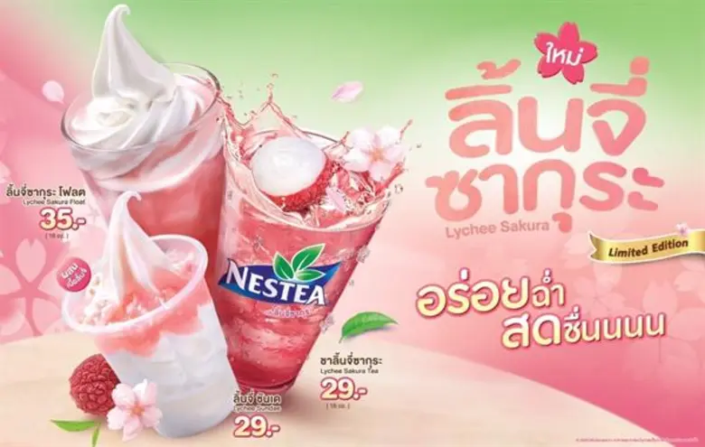 แมคโดนัลด์เปิดตัวเมนูใหม่ มัดรวมความอร่อยสไตล์ญี่ปุ่น เบอร์เกอร์ไก่จักรพรรดิ เชคฟรายส์รสสาหร่ายญี่ปุ่น และ ลิ้นจี่ซากุระ