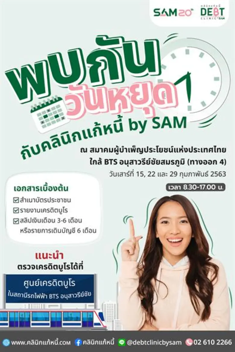 นายนิยต มาศะวิสุทธิ์ กรรมการผู้จัดการ บริ...