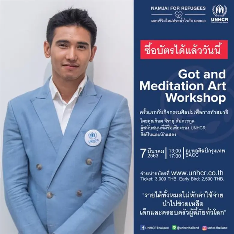 สำนักงานข้าหลวงใหญ่ผู้ลี้ภัยแห่งสหประชาชา...