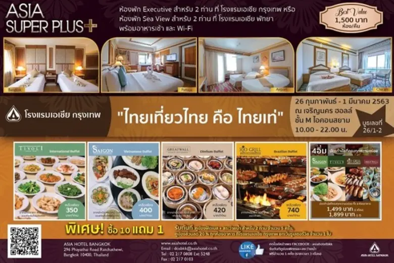 เชิญชวนทุกท่านมารับสิทธิพิเศษต่างๆมากมาย ...