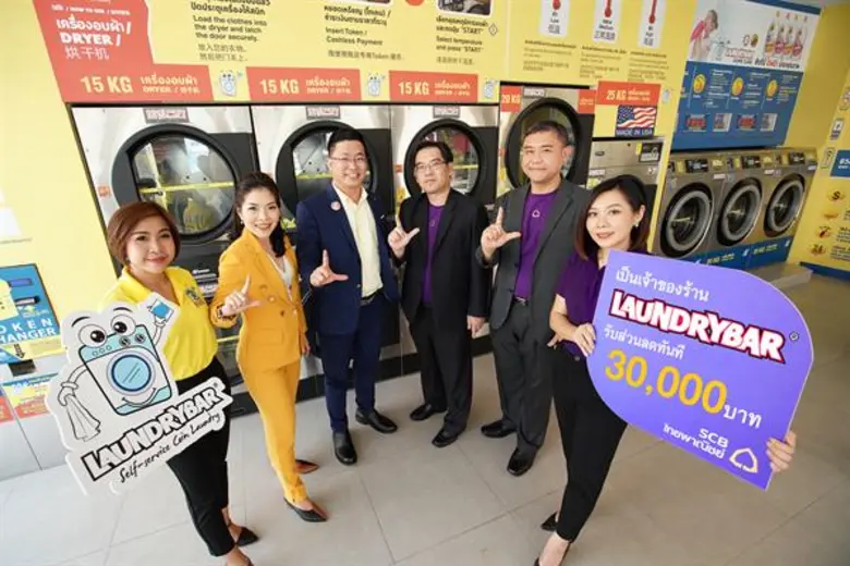 ไทยพาณิชย์ หนุนเทรนด์ ร้านสะดวกซัก จับมือ...